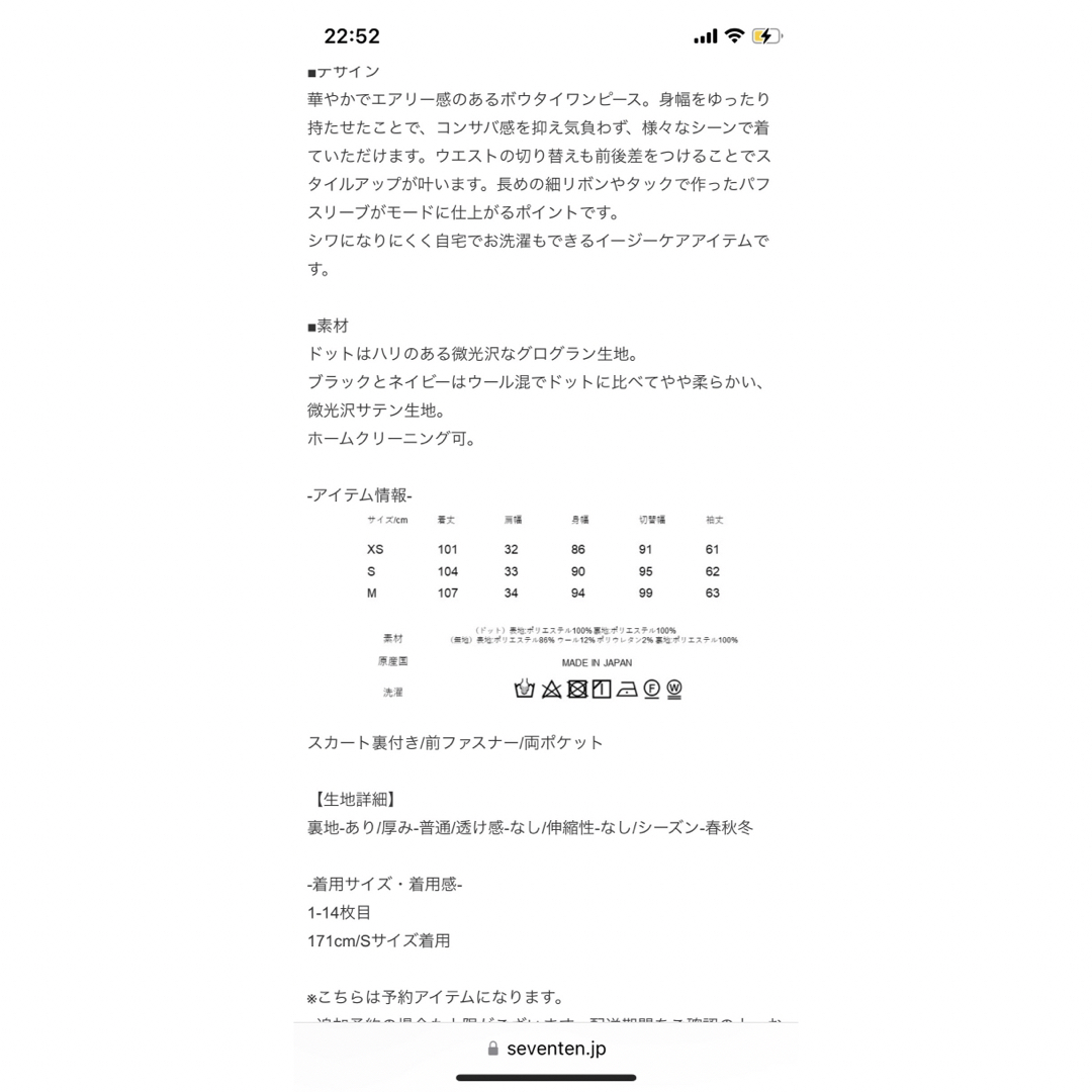 seventen by kawahito miho ドットワンピース♪xs レディースのワンピース(ひざ丈ワンピース)の商品写真