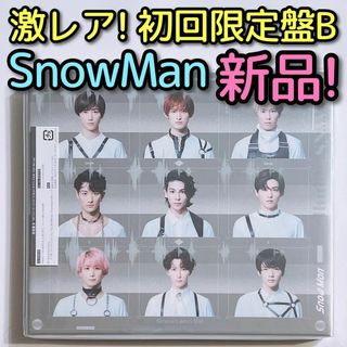 スノーマン(Snow Man)のSnowMan Snow Labo. S2 初回盤B CD ブルーレイ 新品！(ポップス/ロック(邦楽))