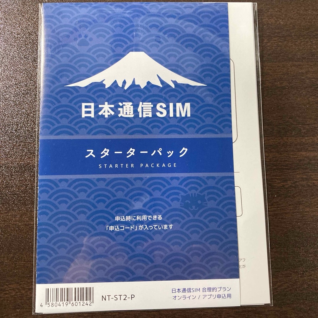 日本通信simスターターパック スマホ/家電/カメラのスマホ/家電/カメラ その他(その他)の商品写真