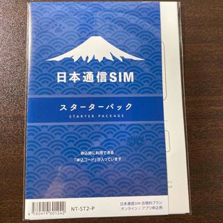 日本通信simスターターパック