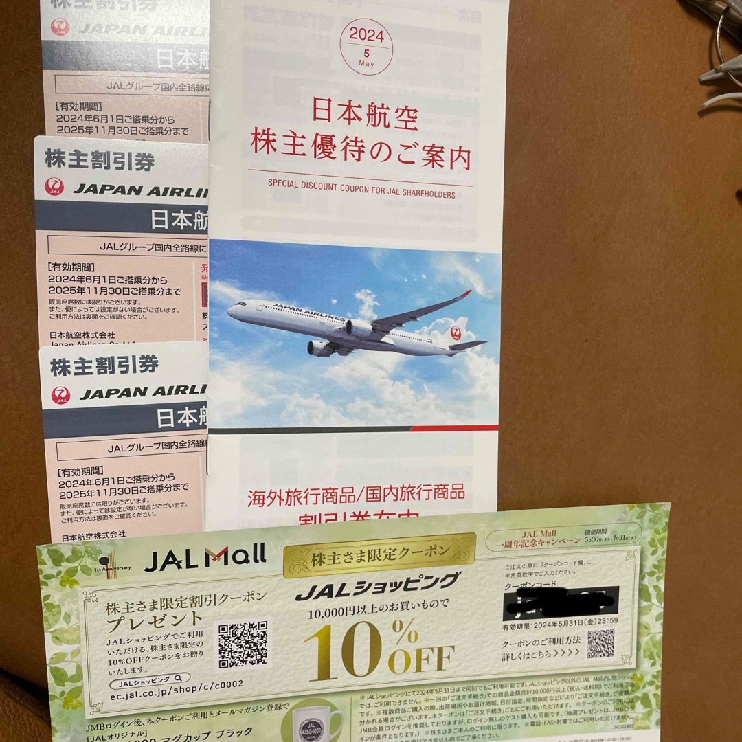 JAL(日本航空)(ジャル(ニホンコウクウ))の最新！JAL 株主優待券　3枚 チケットの乗車券/交通券(航空券)の商品写真