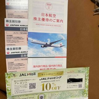 JAL(日本航空) - 最新！JAL 株主優待券　3枚