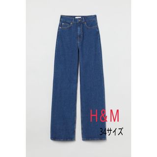 エイチアンドエム(H&M)のH＆M ワイドハイデニム34サイズ ダークデニムブルー(デニム/ジーンズ)