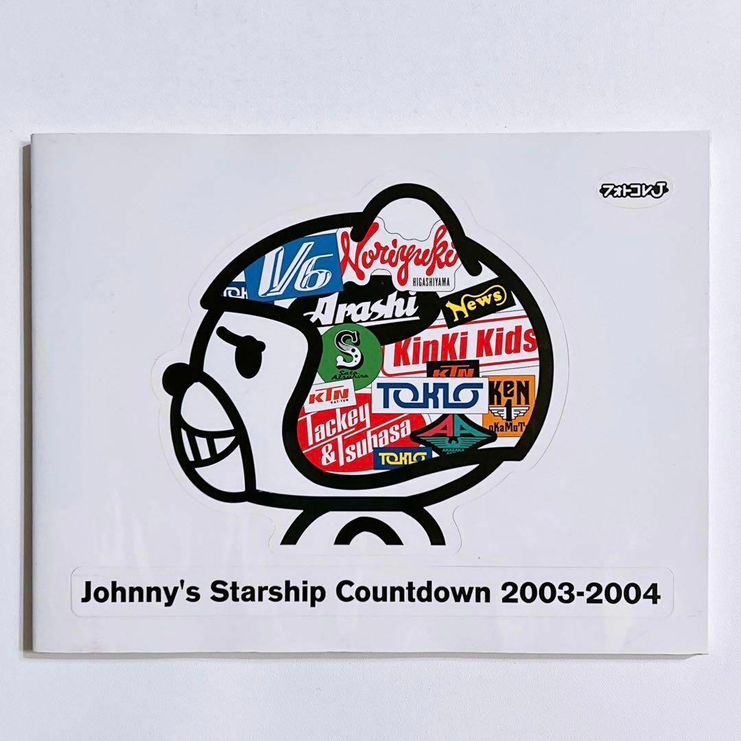 Johnny's(ジャニーズ)のジャニーズカウントダウン 2003-2004 DVD 限定販売品 美品！ 嵐 エンタメ/ホビーのDVD/ブルーレイ(ミュージック)の商品写真