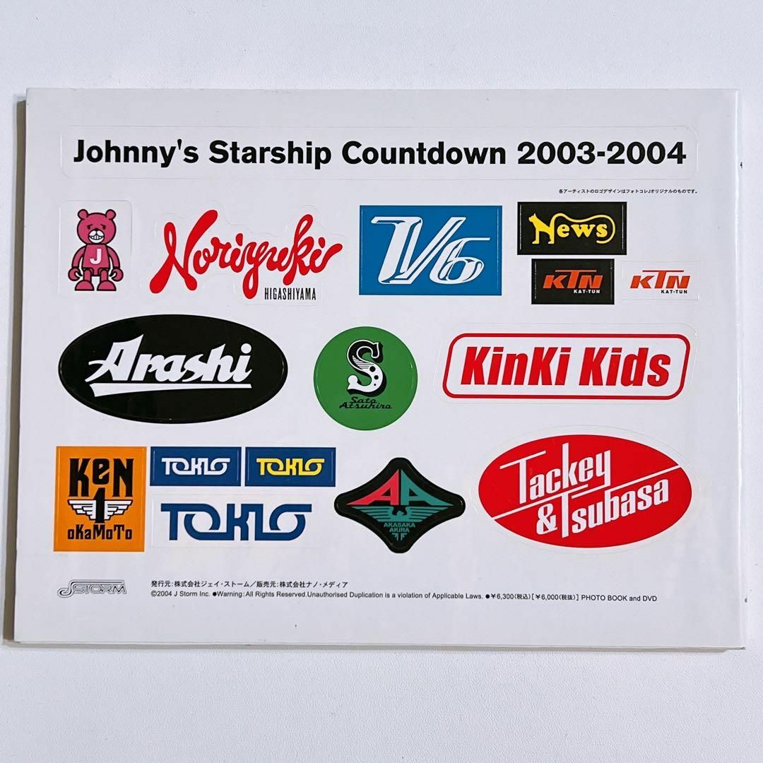 Johnny's(ジャニーズ)のジャニーズカウントダウン 2003-2004 DVD 限定販売品 美品！ 嵐 エンタメ/ホビーのDVD/ブルーレイ(ミュージック)の商品写真