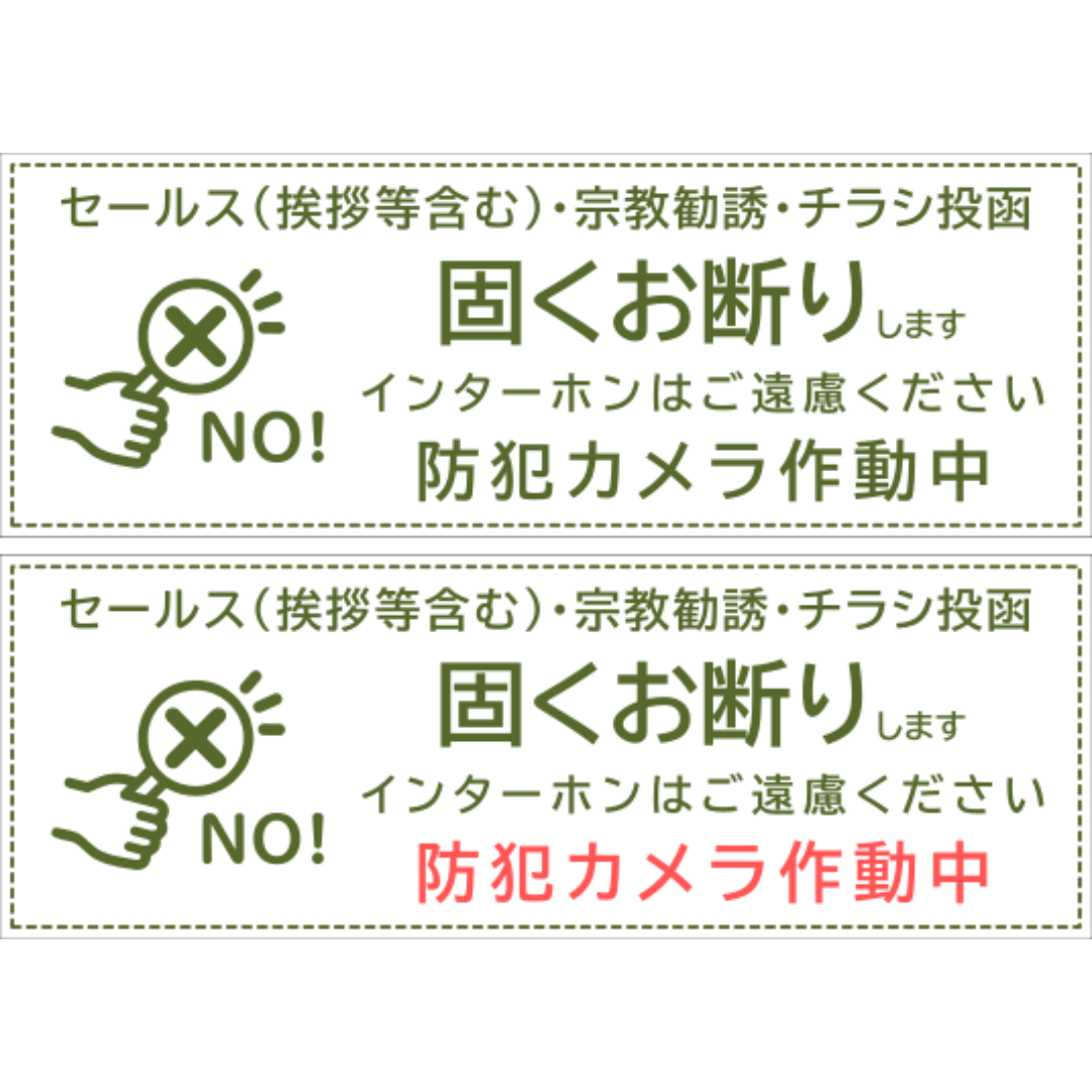 ポテト様専用置き配 防犯カメラ お断り ステッカーorマグネット ハンドメイドのハンドメイド その他(その他)の商品写真