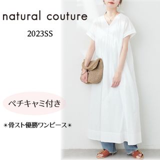 natural couture - ナチュラルクチュール あこさんの骨スト優勝ワンピース ペチキャミ付き ホワイト