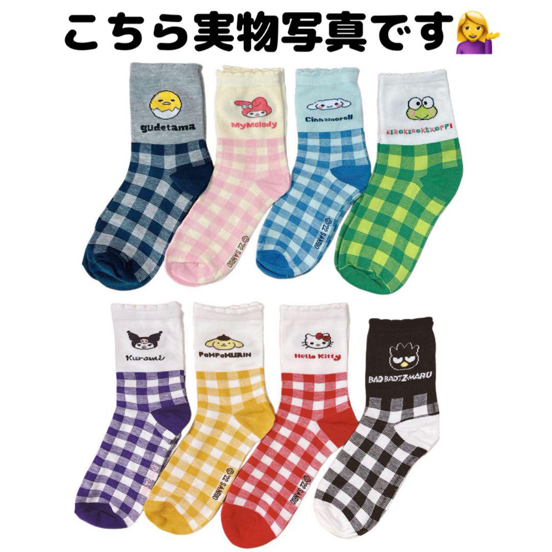 サンリオ靴下8足セット　レディース　韓国　可愛い　ばつ丸　けろっぴ　プリン レディースのレッグウェア(ソックス)の商品写真