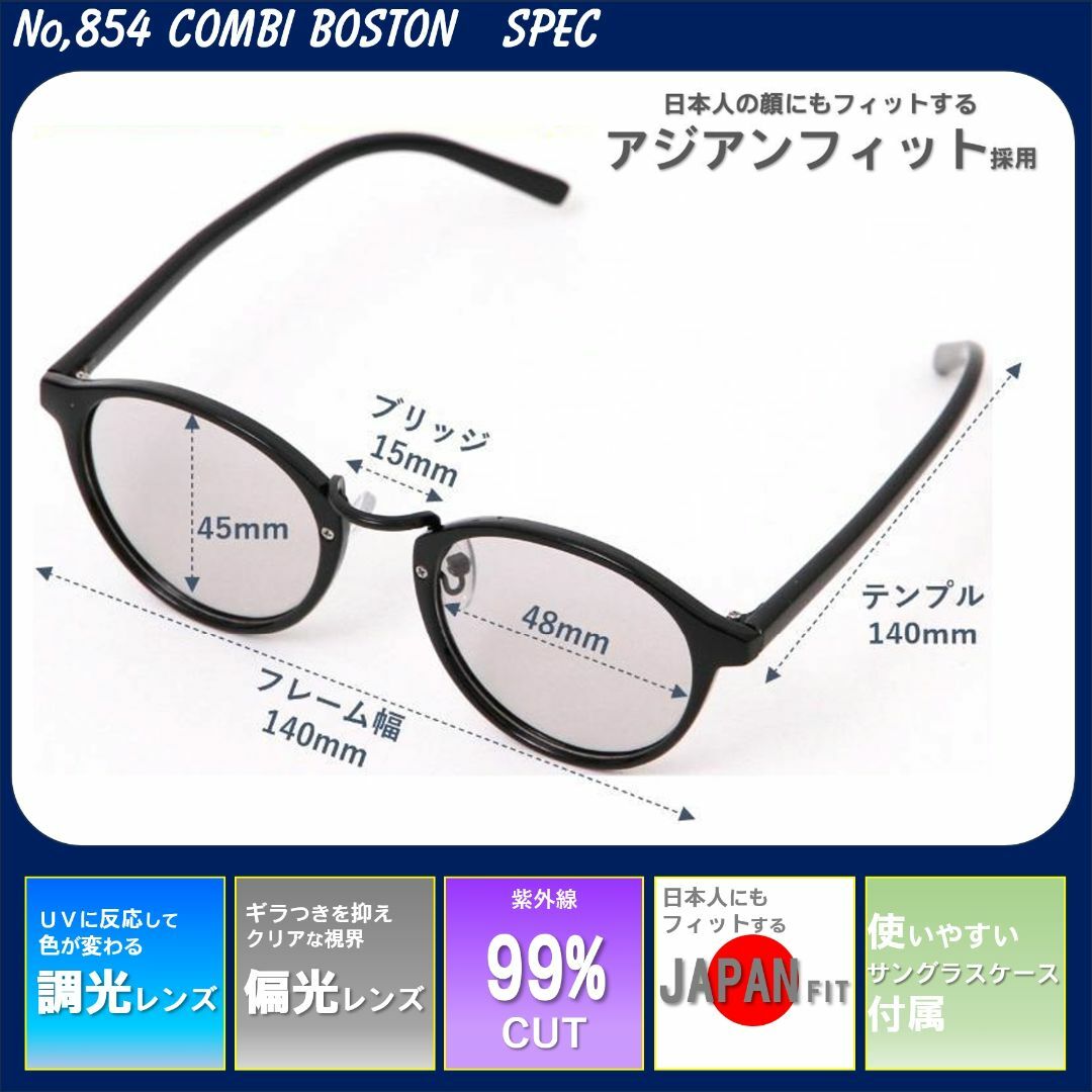 偏光調光サングラス コンビボストン 854 (グリーン) ケース付 送料込 メンズのファッション小物(サングラス/メガネ)の商品写真