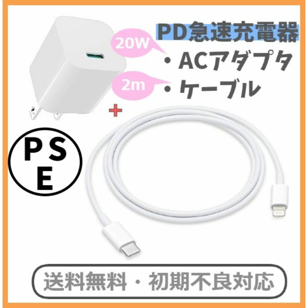 PD 急速充電器 20W USB-C コンパクト Lightning f1k スマホ/家電/カメラのPC/タブレット(その他)の商品写真