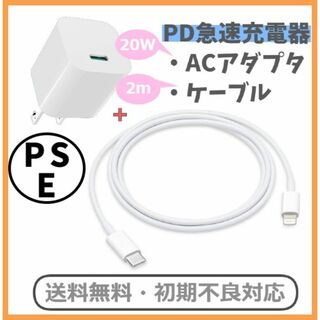 PD 急速充電器 20W USB-C コンパクト Lightning f1k(その他)