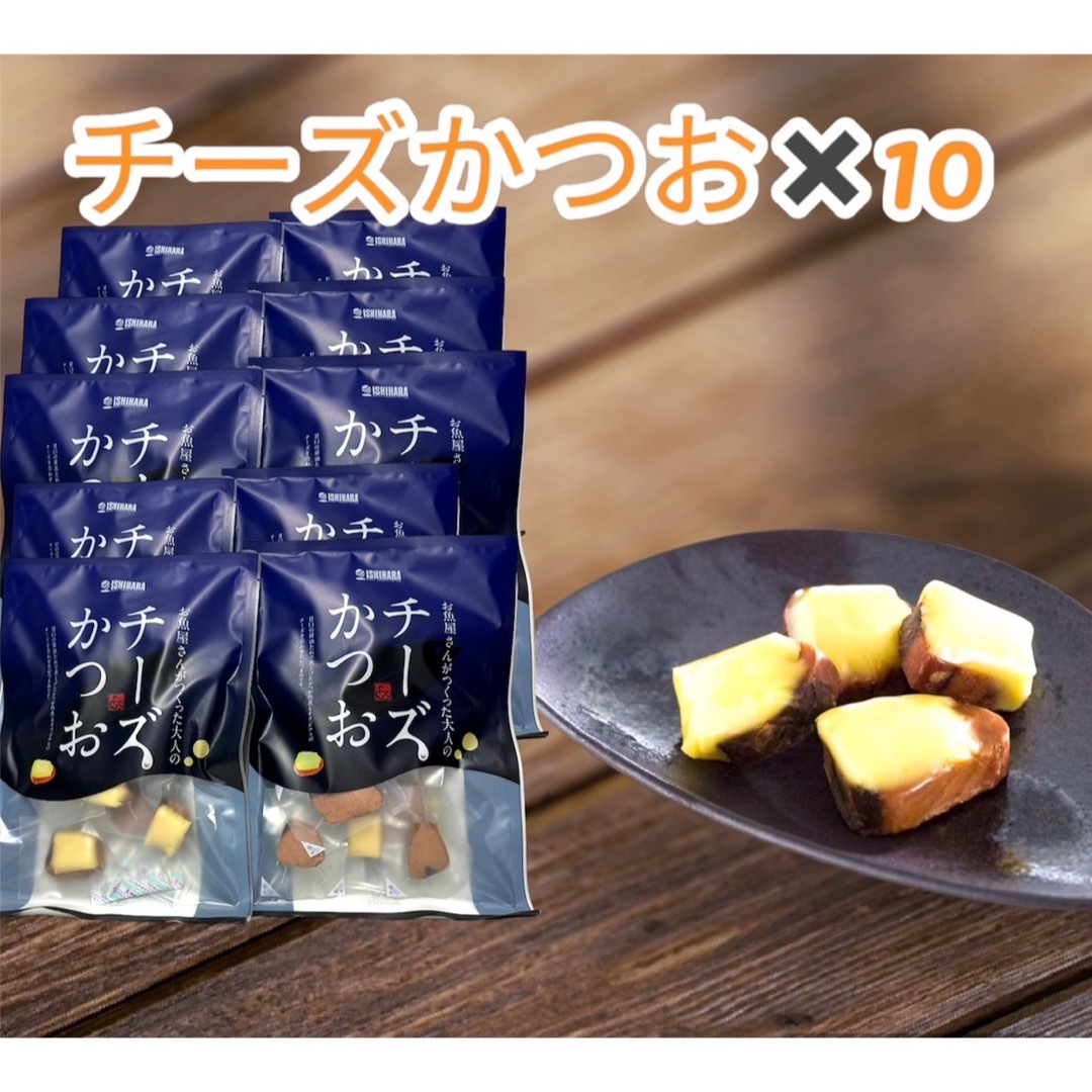 チーズかつお220g ×6 まぐろチーズ×4石原水産 食品/飲料/酒の加工食品(その他)の商品写真