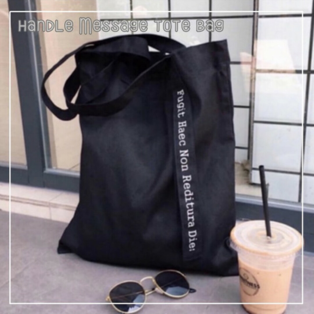 持ち手メッセージ トートバッグ 黒 通勤 通学 ショッピングバッグ ロゴ 新品 レディースのバッグ(ショルダーバッグ)の商品写真