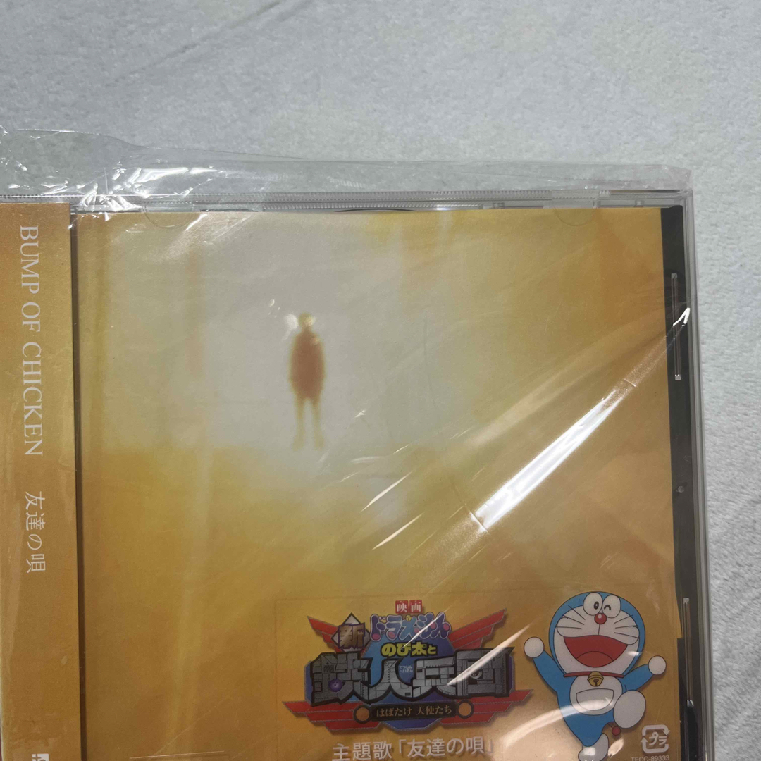 BUMP OF CHICKEN(バンプオブチキン)のBUMP OF CHICKEN 友達の唄 歩く幽霊CD 映画 ドラえもん 主題歌 エンタメ/ホビーのCD(ポップス/ロック(邦楽))の商品写真
