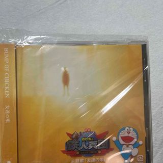 バンプオブチキン(BUMP OF CHICKEN)のBUMP OF CHICKEN 友達の唄　歩く幽霊CD 映画　ドラえもん　主題歌(ポップス/ロック(邦楽))