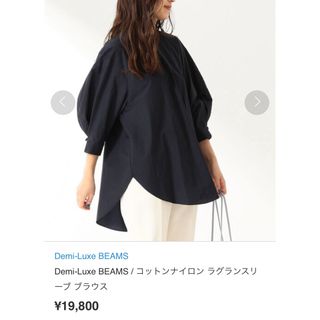 デミルクスビームス(Demi-Luxe BEAMS)のDemi-Luxe BEAMS / コットンナイロン ラグランスリーブ ブラウス(シャツ/ブラウス(長袖/七分))