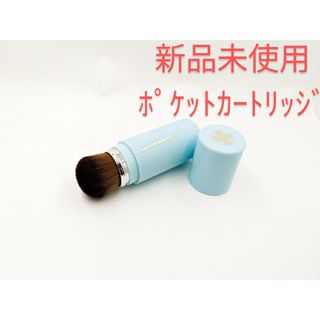 オンリーミネラル(ONLY MINERALS )のオンリーミネラル ポケットカートリッジ ファンデーションブラシ ライトブルー新品(チーク/フェイスブラシ)