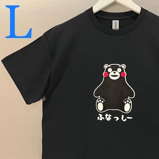 男女兼用大ボケ  tシャツ パロディ ネタtシャツくまモン×ふなっしー 半袖t黒(Tシャツ/カットソー(半袖/袖なし))