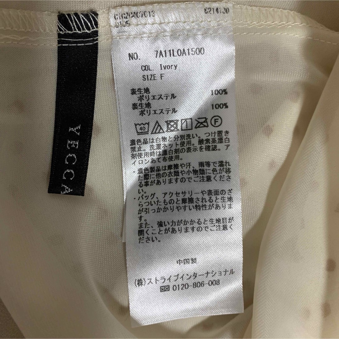 YECCA VECCA(イェッカヴェッカ)の未使用 七分袖ブラウス レディースのトップス(シャツ/ブラウス(長袖/七分))の商品写真