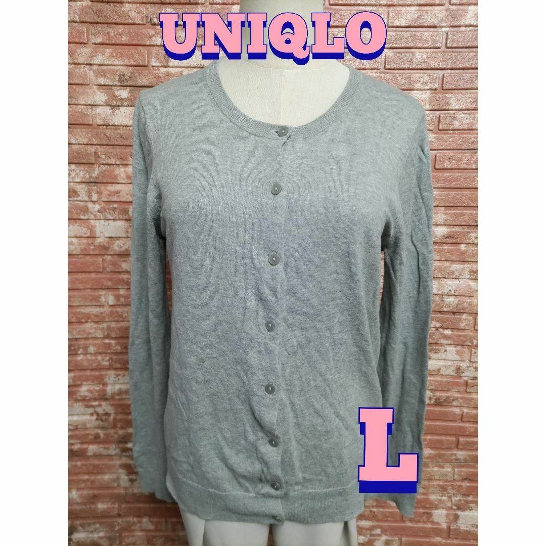 UNIQLO(ユニクロ)のUNIQLO ユニクロ UVカット クルーネック 長袖カーディガン グレー L レディースのトップス(カーディガン)の商品写真