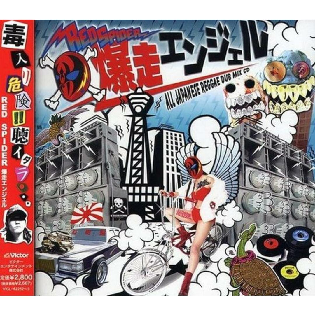 【中古】RED SPIDER/爆走エンジェル~ALL JAPANESE REGGAE DUB MIX CD~/オムニバス（帯無し） エンタメ/ホビーのCD(その他)の商品写真