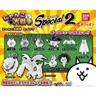 BANDAI - にゃんこ大戦争　スイング Special2   全10種類コンプリート❣️