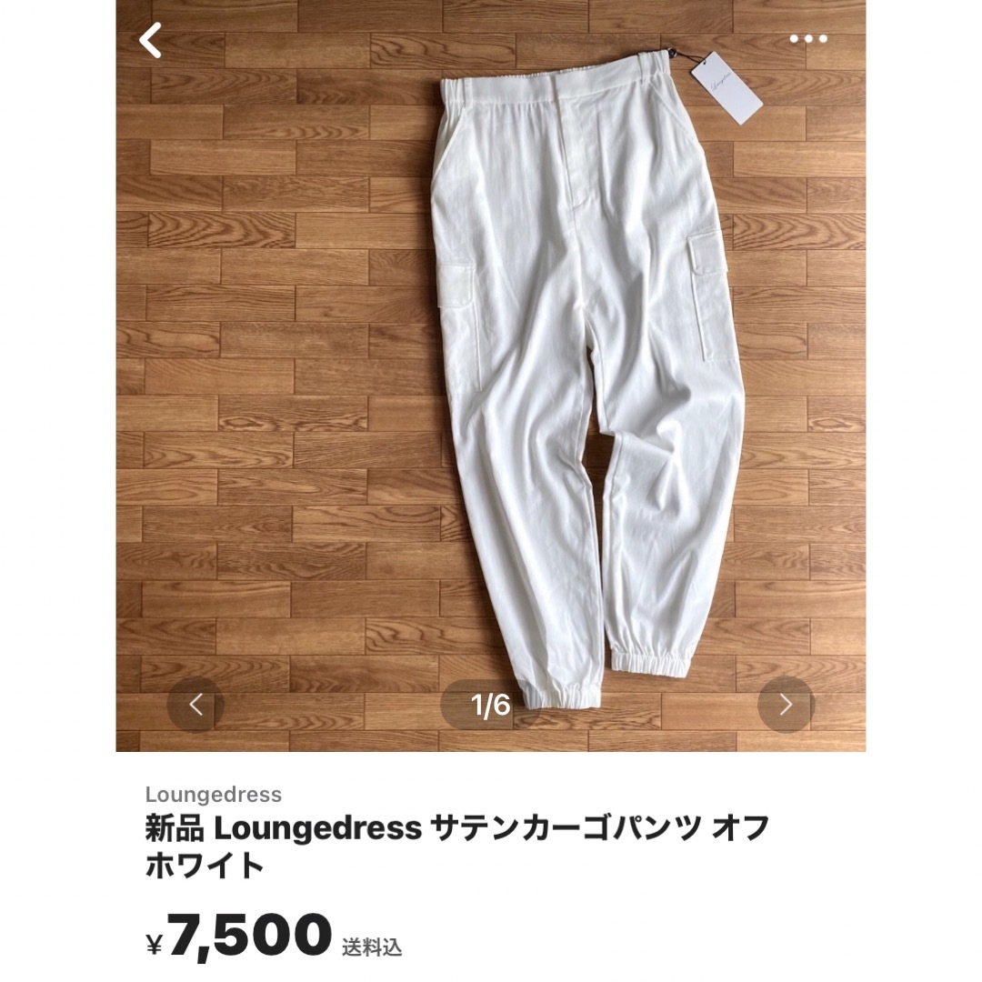 ROPE’(ロペ)の4点分＊ レディースのパンツ(カジュアルパンツ)の商品写真