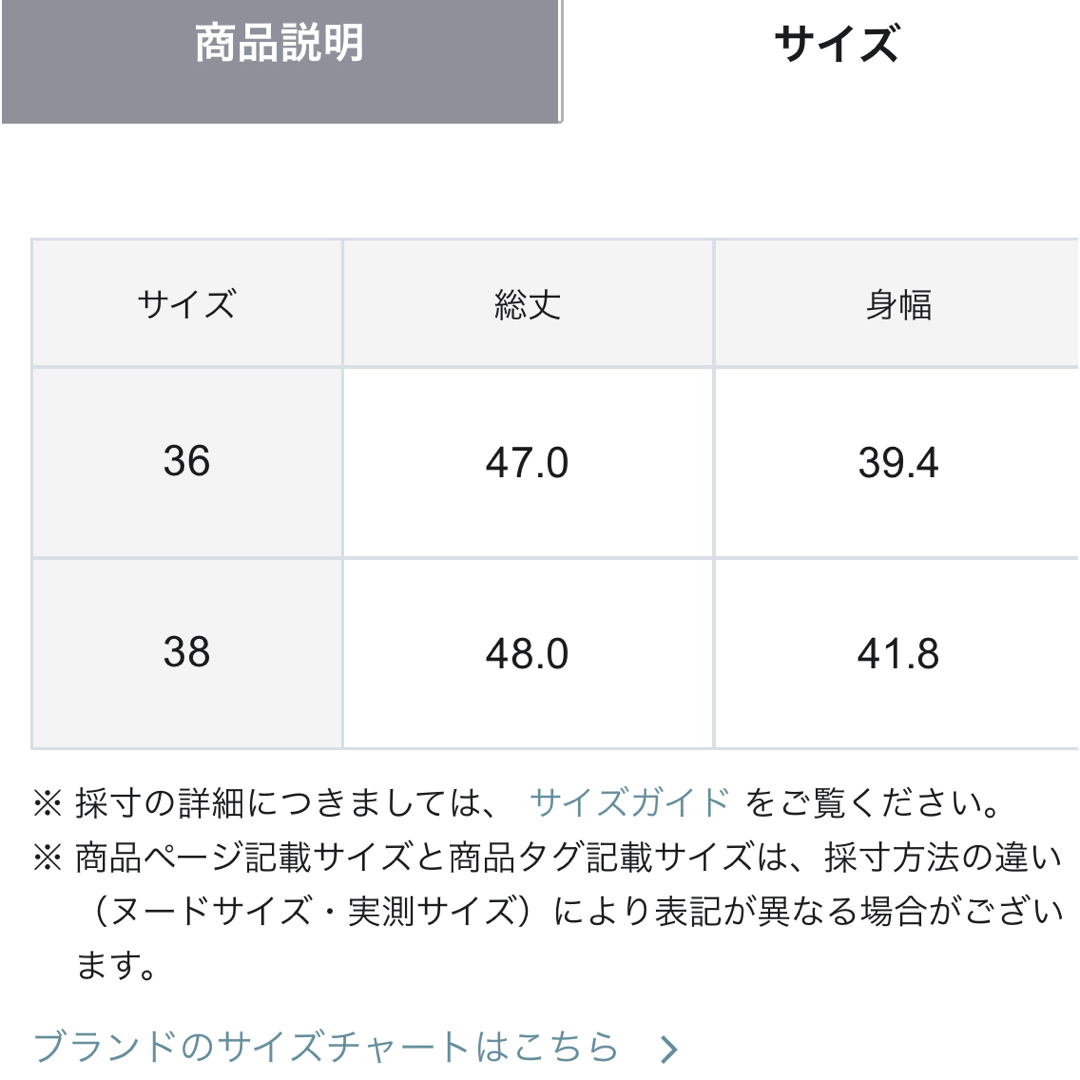 グレースコンチネンタル　ダイアグラム　レージショートトップ レディースのトップス(シャツ/ブラウス(半袖/袖なし))の商品写真