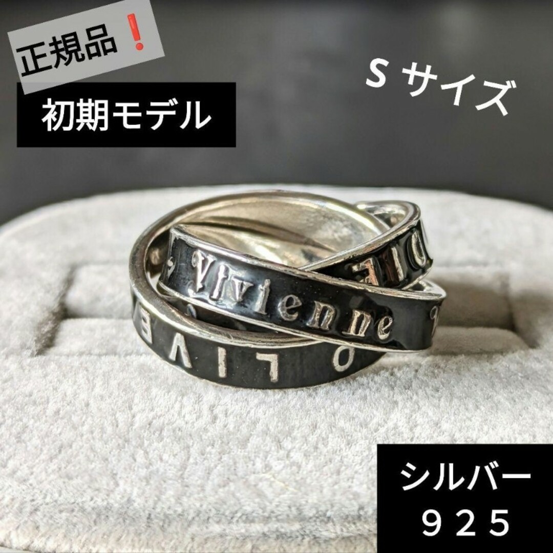 Vivienne Westwood(ヴィヴィアンウエストウッド)のvivienne westwood ロゴ ３連リング  黒 × シルバー レディースのアクセサリー(リング(指輪))の商品写真