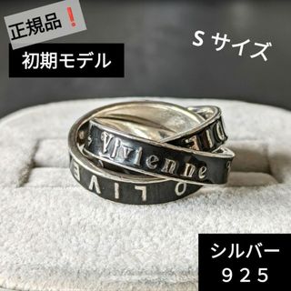 ヴィヴィアンウエストウッド(Vivienne Westwood)のvivienne westwood ロゴ ３連リング  黒 × シルバー(リング(指輪))