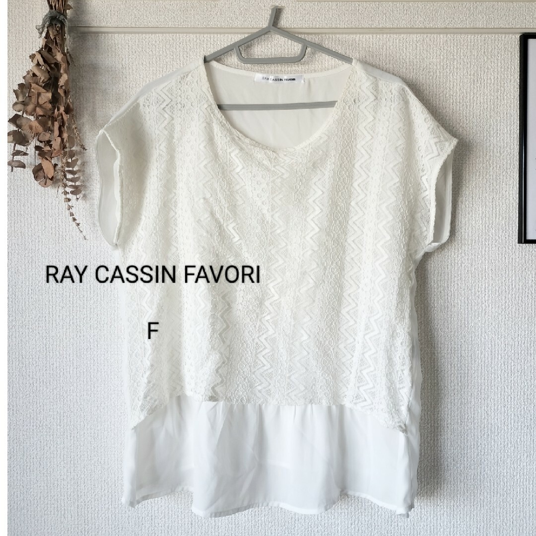 RAY CASSIN FAVORI(レイカズンフェバリ)の【RAY CASSIN FAVORI】レースカットソー F レディースのトップス(カットソー(半袖/袖なし))の商品写真