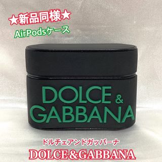 DOLCE&GABBANA - 【新品同様】ドルチェ&ガッバーナ ドルガバ ラバー AirPodsケース 人気