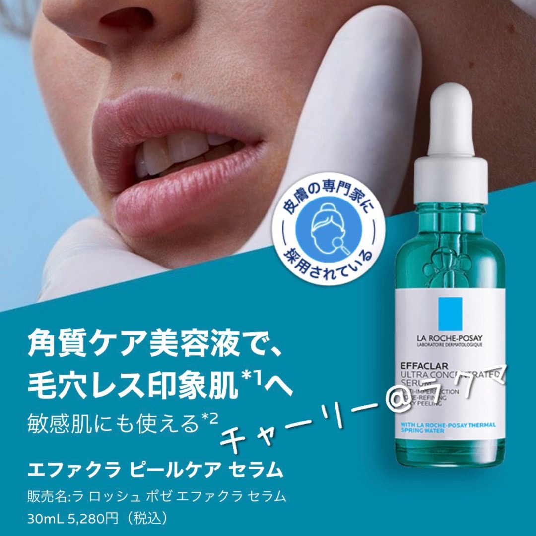 LA ROCHE-POSAY(ラロッシュポゼ)の【LA ROCHE-POSAY】日焼け止め＆美容液 4個セット コスメ/美容のキット/セット(サンプル/トライアルキット)の商品写真