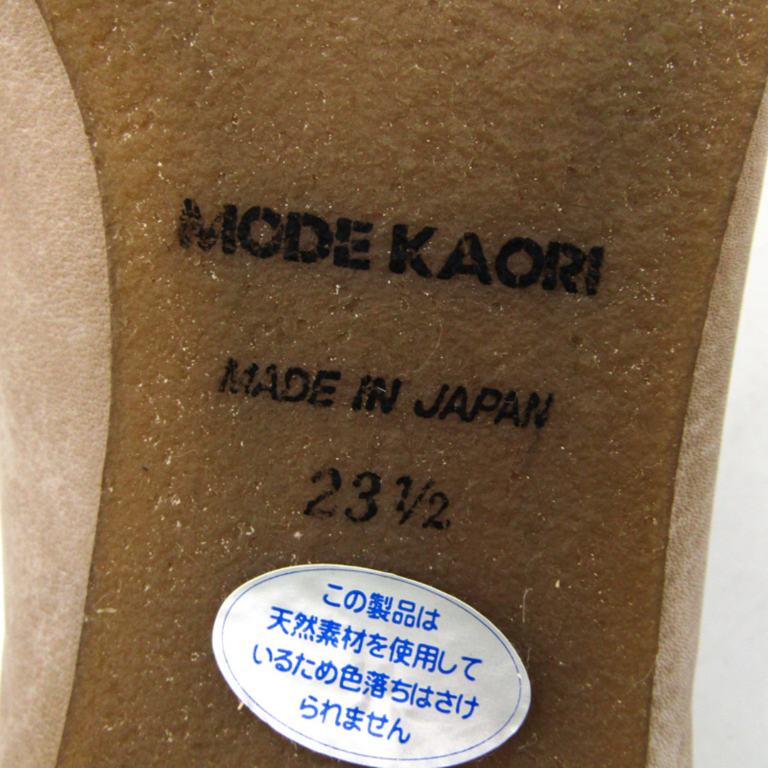 モードカオリ ブーティ 本革 レザー ブランド シューズ 靴 日本製 レディース 23.5サイズ ベージュ MODE KAORI レディースの靴/シューズ(ブーティ)の商品写真