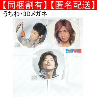 SMAP - SMAP うちわ 3Dメガネ ライブグッズ セット 中居正広 木村拓哉