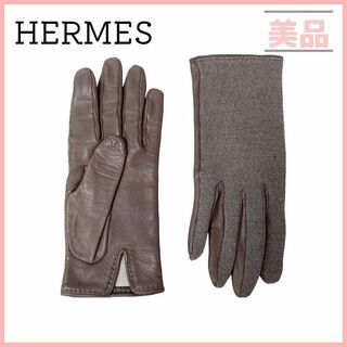 エルメス(Hermes)のエルメス レザー ウール 手袋 7 ブラウン グレージュ ステッチ レディース(手袋)