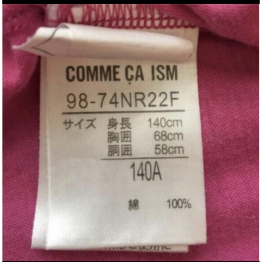 COMME CA ISM(コムサイズム)の140 コムサイズム　Tシャツ キッズ/ベビー/マタニティのキッズ服女の子用(90cm~)(Tシャツ/カットソー)の商品写真