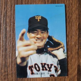 長嶋茂雄　復刻カード　プロ野球カード　プロ野球チップス(シングルカード)