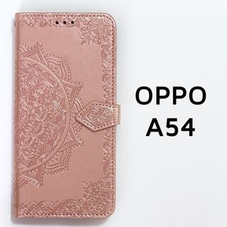 OPPO A54 5G パールピンク 手帳 型押し マンダラ オッポ(Androidケース)