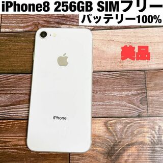 iPhone8 256GB　シルバー　SIMフリー(スマートフォン本体)
