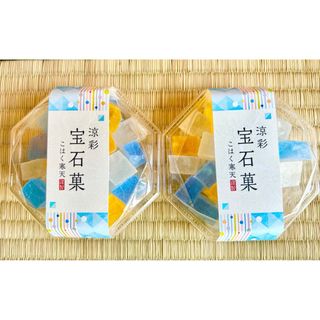 島根限定　涼彩宝石菓　いろどり宝石菓　岡伊三郎商店　琥珀糖　和菓子　プレゼント(菓子/デザート)