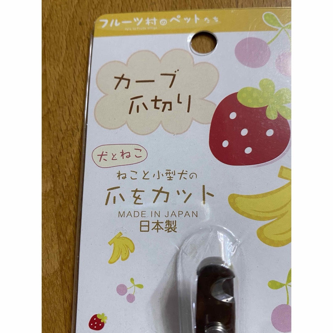 Petz Route(ペッツルート)のフルーツ村のカーブ爪切り　ペッツルート その他のペット用品(犬)の商品写真