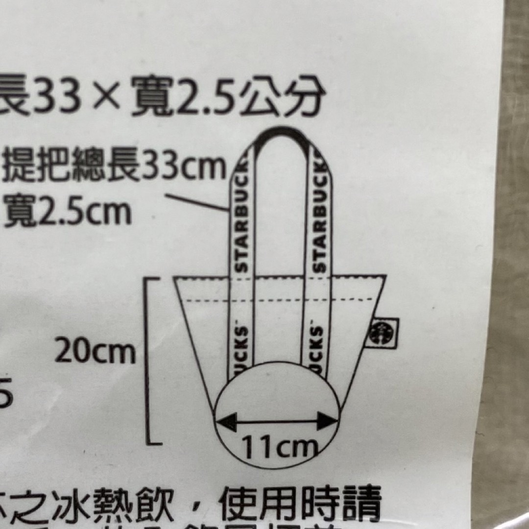 Starbucks(スターバックス)の台湾　スタバ　スターバックス　海外　かごバッグ　トート　タンブラー　マグカップ レディースのバッグ(トートバッグ)の商品写真