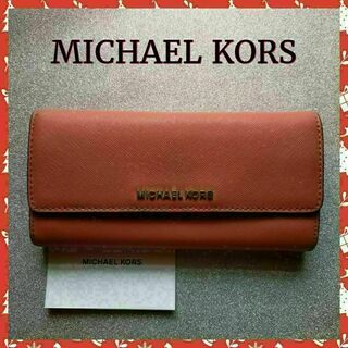 マイケルコース(Michael Kors)の【MICHAEL KORS】マイケルコース長財布(財布)
