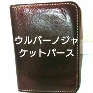 土屋鞄製造所 - 土屋鞄ウルバーノジャケットパース 二つ折り財布