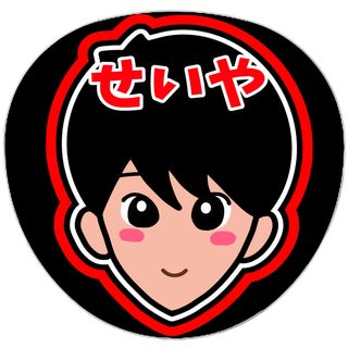 ファンサうちわ 名前うちわ うちわ文字 オーダー Aぇグループ 末澤誠也 (アイドルグッズ)