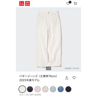 ユニクロ(UNIQLO)のUNIQLO バギージーンズ（丈標準76cm）2023年春モデル(デニム/ジーンズ)