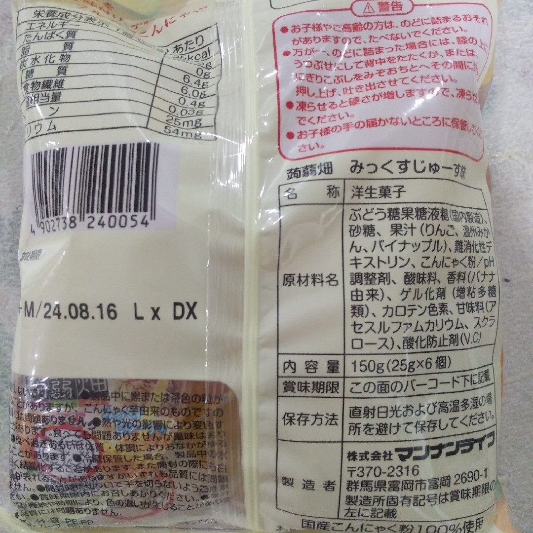 近畿限定蒟蒻畑～大阪名物みっくすじゅーす味　地域限定品 食品/飲料/酒の食品(菓子/デザート)の商品写真