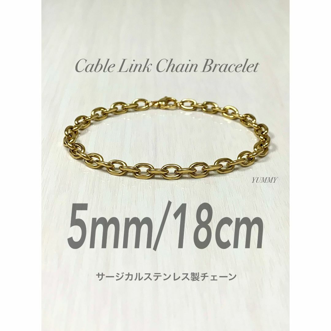 【ケーブルリンクチェーンブレスレット ゴールド 18cm】ステンレス メンズのアクセサリー(ブレスレット)の商品写真