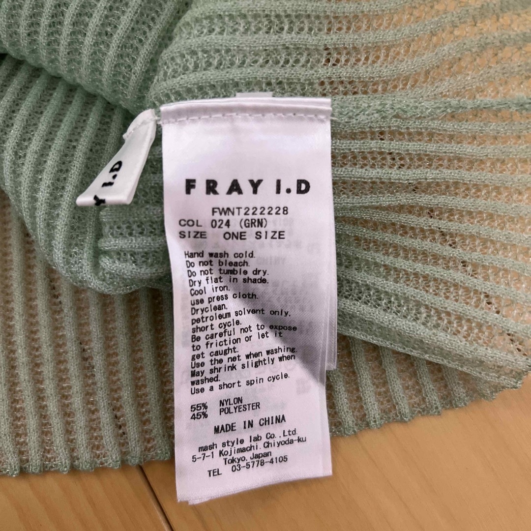 FRAY I.D(フレイアイディー)の【FRAY I.D】トップス  2点セット　新品 レディースのトップス(カットソー(半袖/袖なし))の商品写真